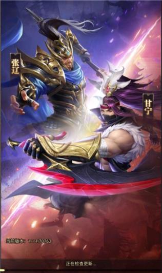 热血新三国官方版