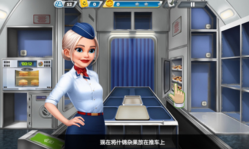 飞机大厨(无限金币版无限钻石版)
