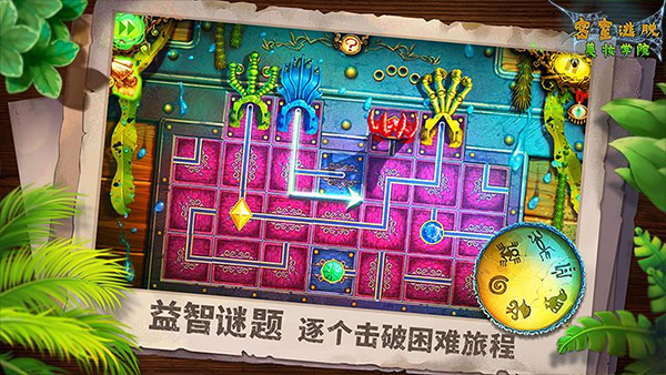 密室逃脱之美妆学院游戏