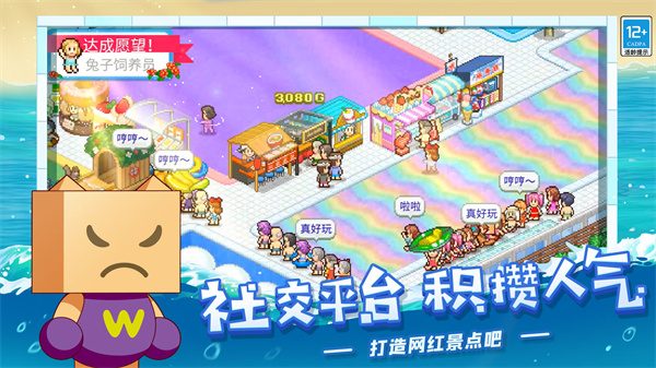 夏日水上乐园物语（无限金币）