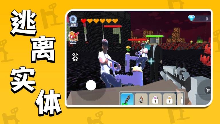 逃离实体正版