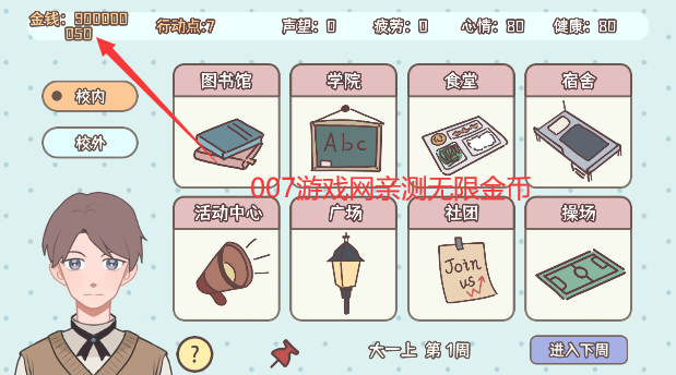 理想大学人生免广告版