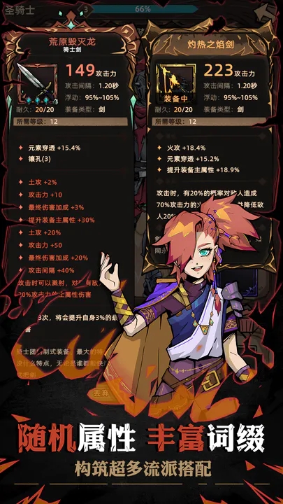 不一样传说2(taptap版)