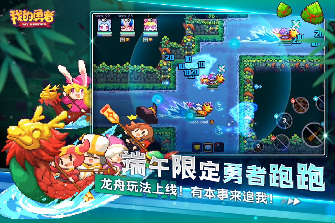 我的勇者(无限钻石)