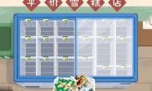 收纳达人雪糕刺客