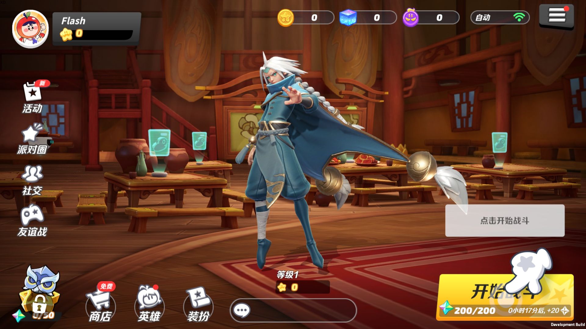 派对之星王者荣耀版