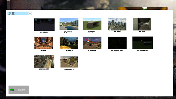 盖瑞模组电脑版