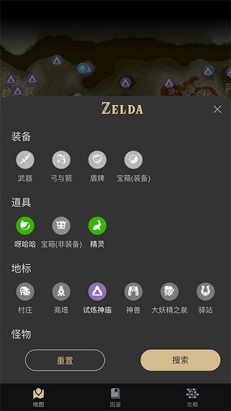 zad塞尔达助手