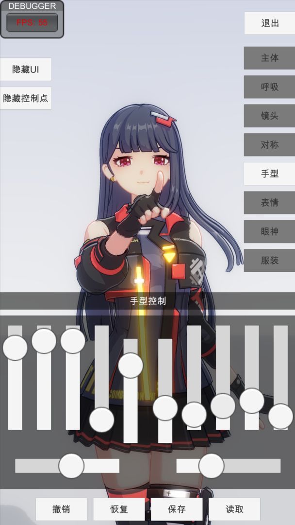 手办模特全部服饰