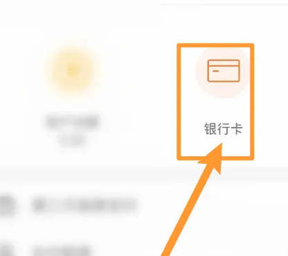 深圳通绑定银行卡图片2