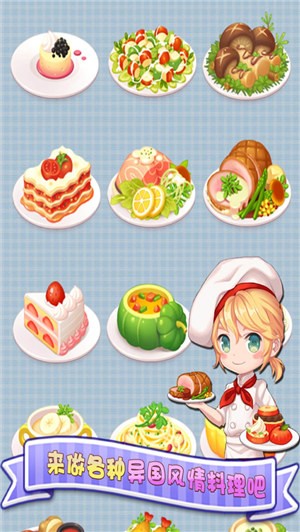 暖暖餐厅红包版 v1.0.4 安卓版