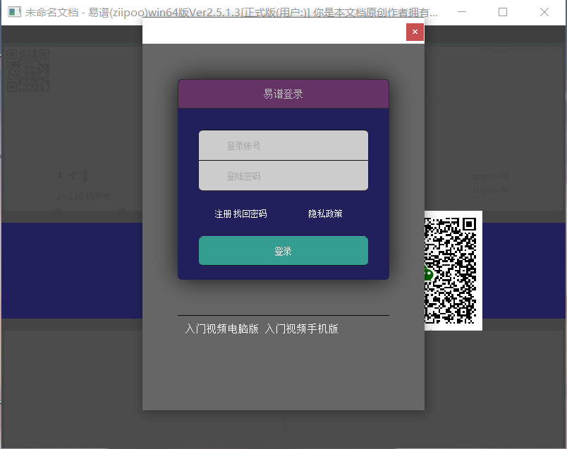 易谱ziipoo官方版