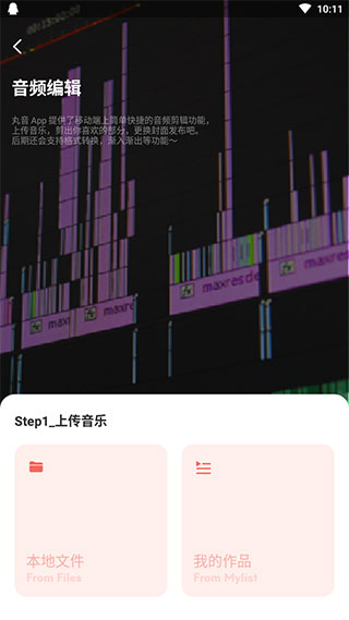 丸音app