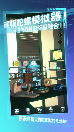 陀螺全靠雕无限金币版  安卓版