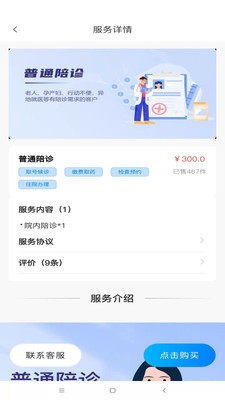 养邦（官方版）