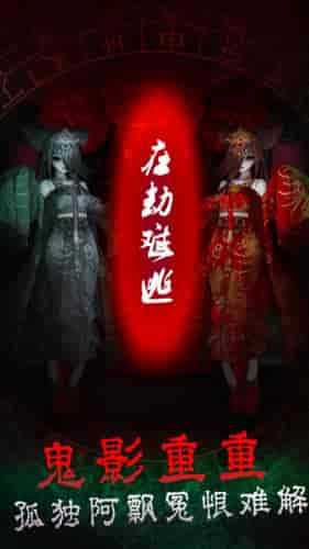 恐怖案发现场解谜 