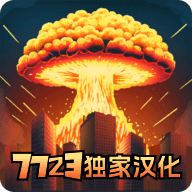 城市粉碎模拟器2(汉化版)