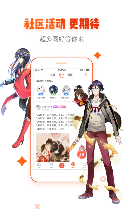 漫画岛（免费版）