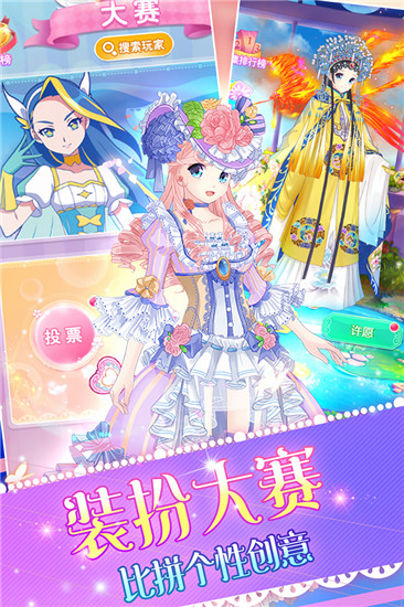 巴啦啦魔法变身4(附兑换码) v1.2.7 安卓版