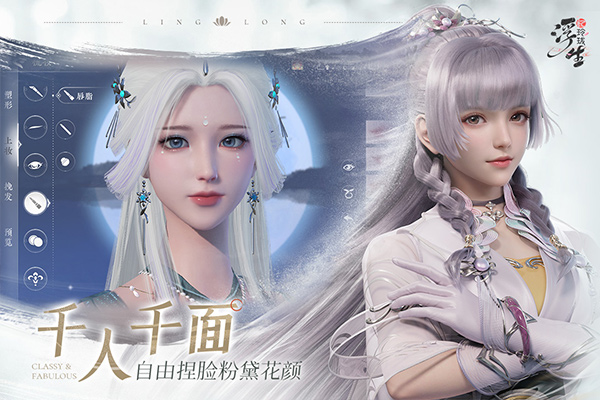 浮生忆玲珑九游版