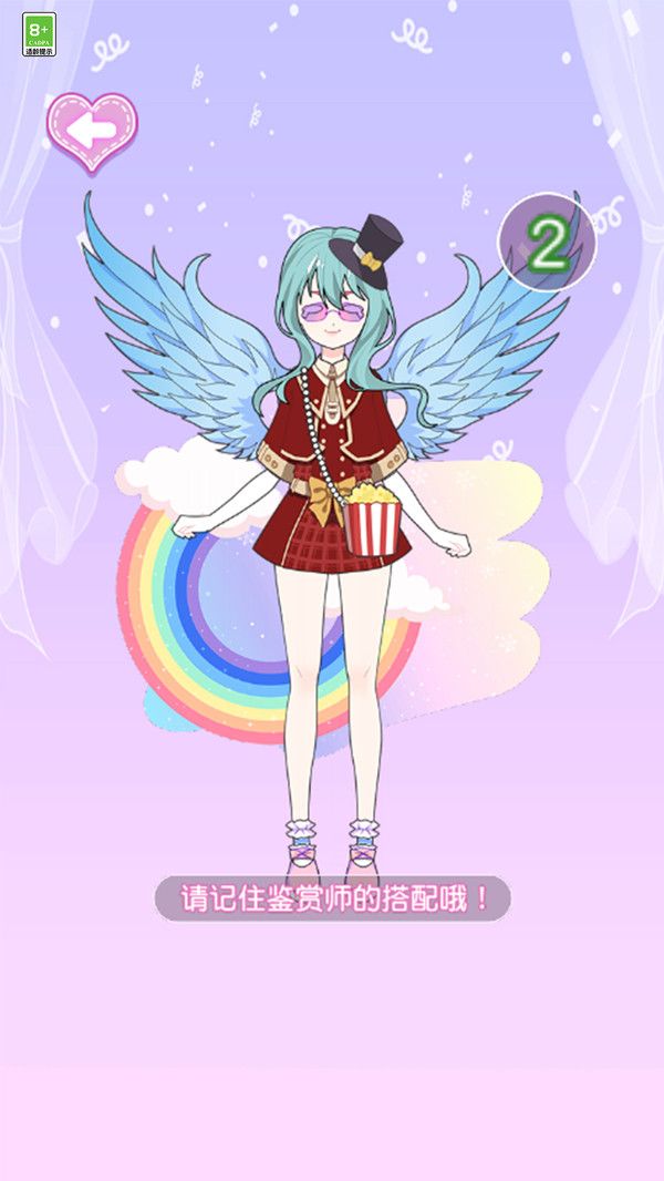 女神的衣柜官方最新版