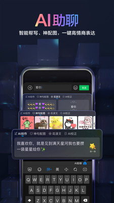 百度输入法（最新版）