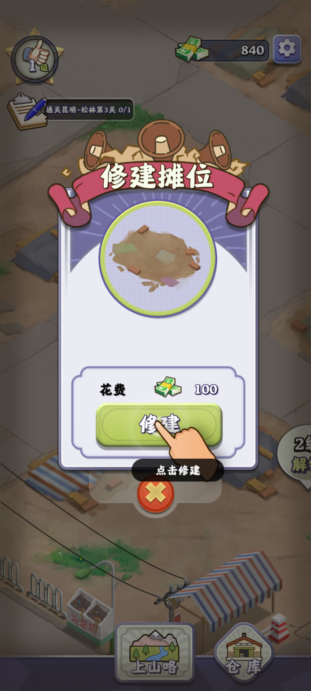 夺笋高手（内置菜单）