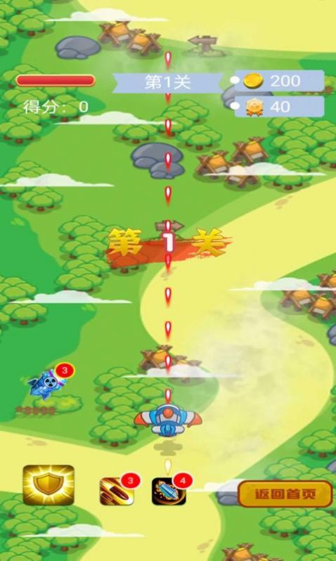 打飞机无敌游戏红包版