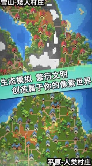 我的文明模拟器(修仙版)