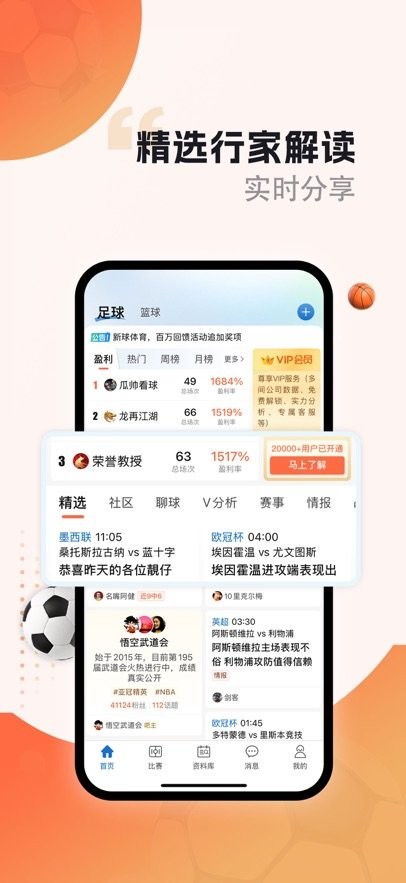 新球体育足球直播app