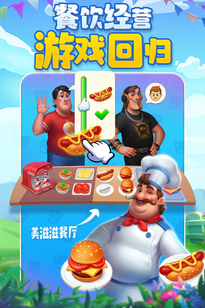 梦想城镇(正版)