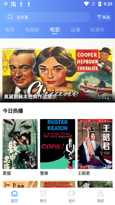 追风影视2.6.1官方版 追风影视2.6.1官方版