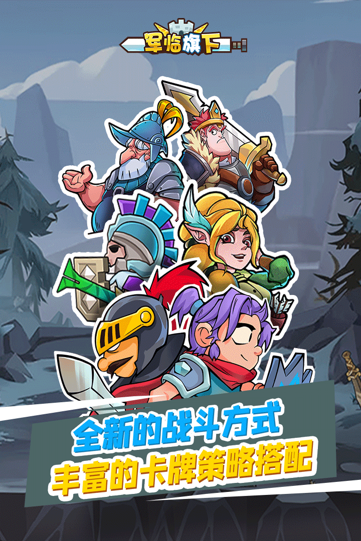 军临旗下（无限钻石版）