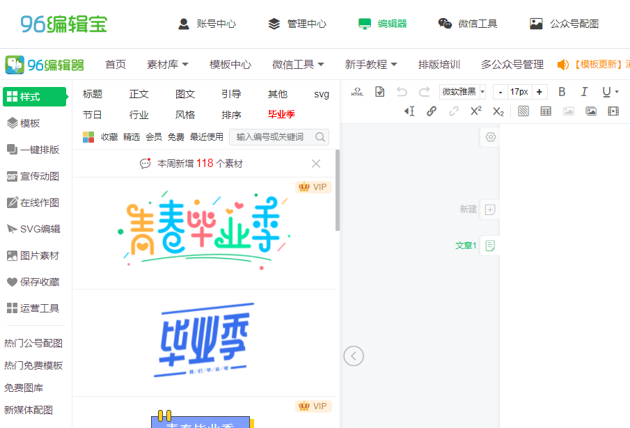 96编辑宝最新版2023