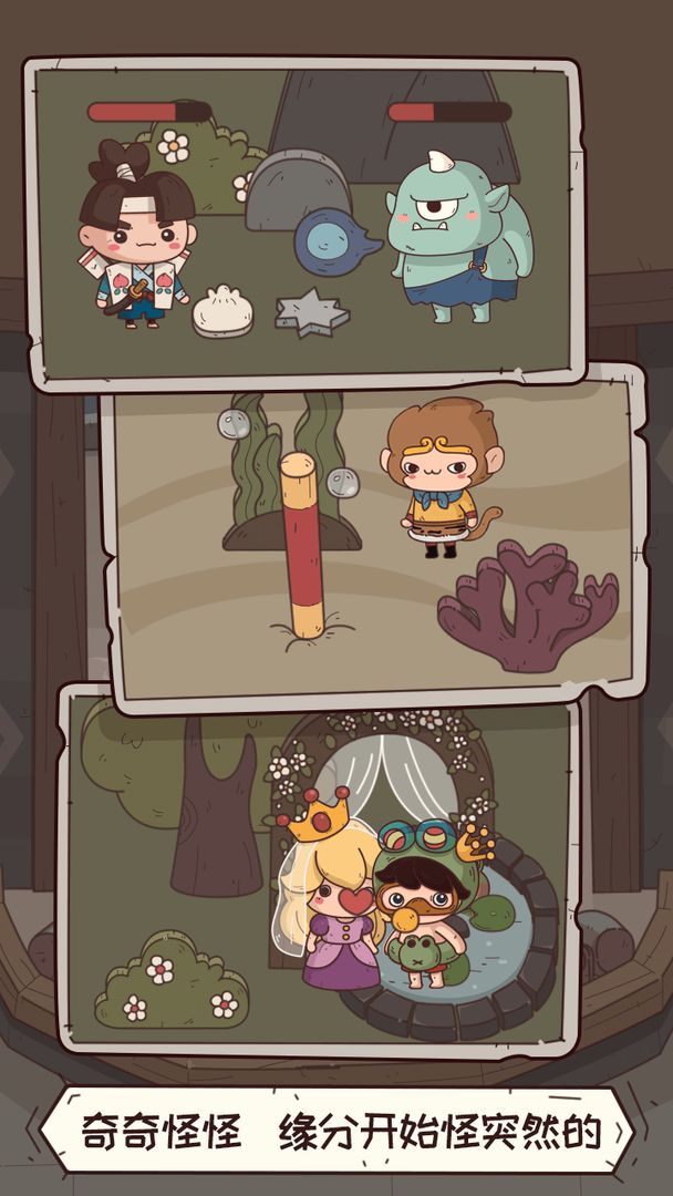 怪可爱的店(最新版)