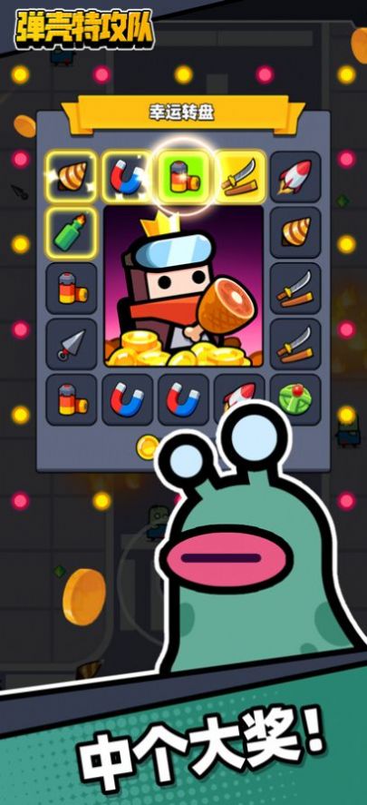 蛋壳特种队无敌版