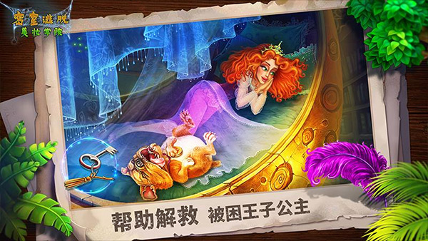 密室逃脱之美妆学院游戏