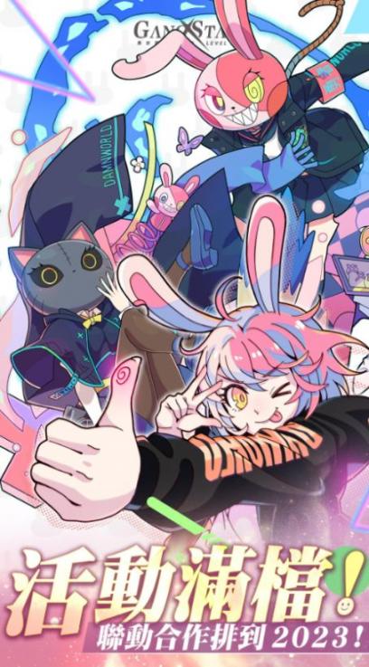 Gang Start官方最新版