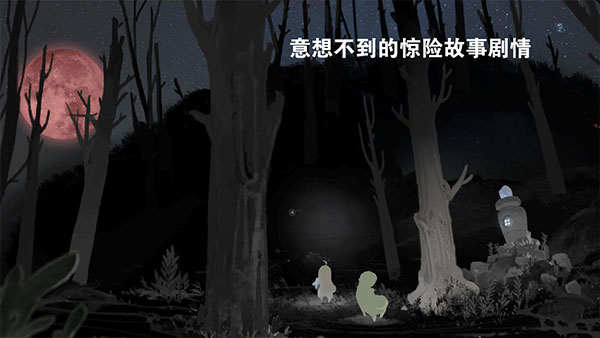 天国旅立(安卓版)