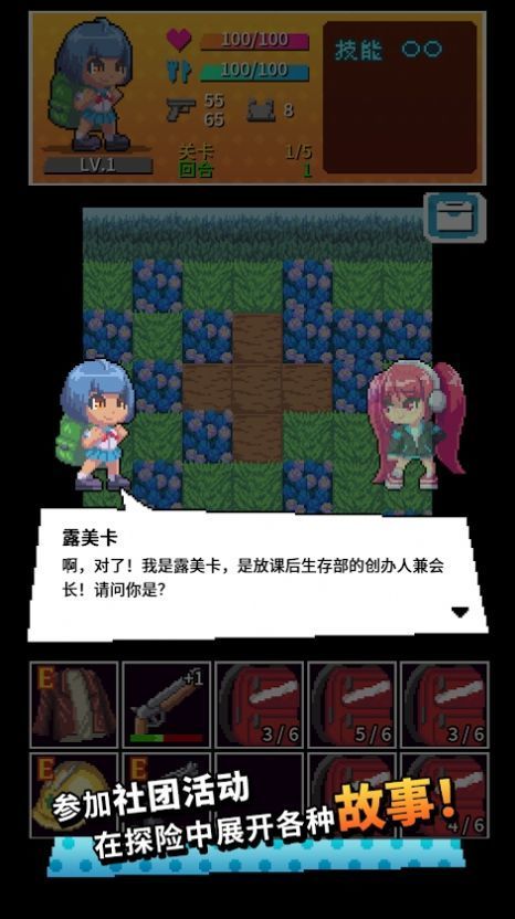 放课后生存部（汉化版）