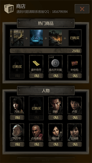 长生劫(单机版)