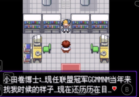 口袋妖怪漆黑的魅影内置作弊菜单