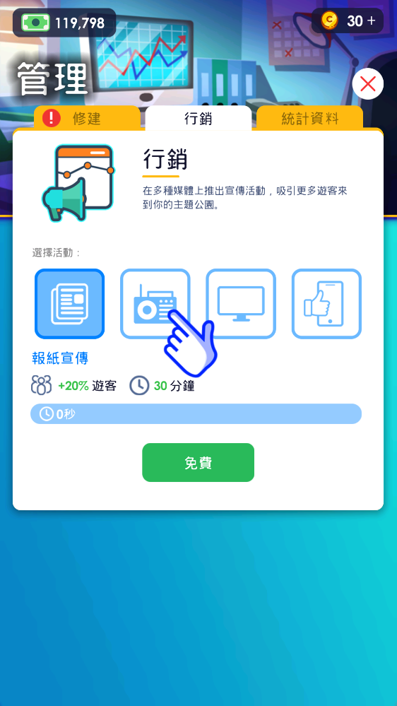 闲置主题公园大亨（无限金币钻石）