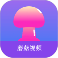 蘑菇视频app