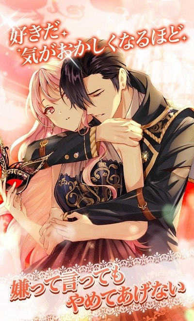 Maybe属于你的恋爱（汉化版）