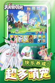 天天爱萌宠折扣版