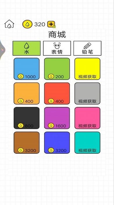 倒满水杯游戏正式版