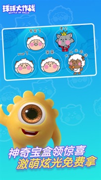 球球大作战(官方版)