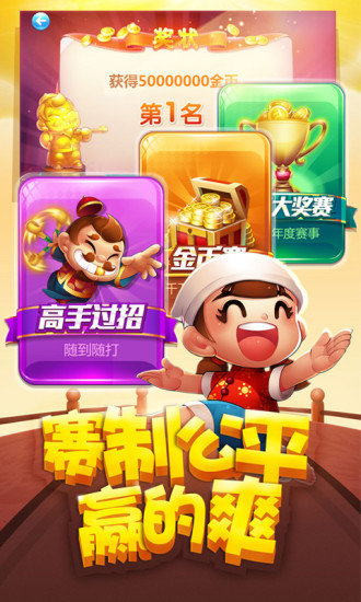 单机斗地主免费版