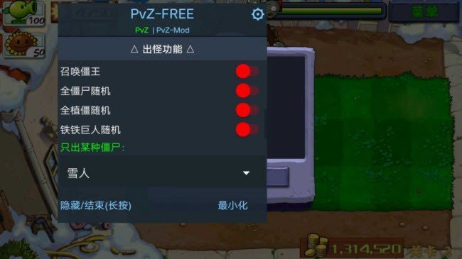 pvzye版刺猬君(内置菜单版)